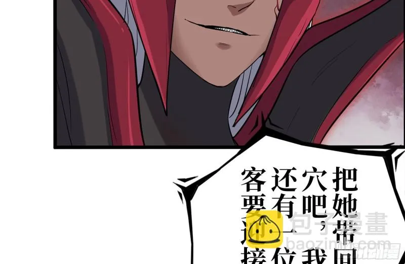 195-营救 第29页