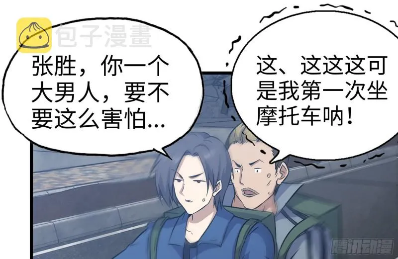 195-营救 第38页