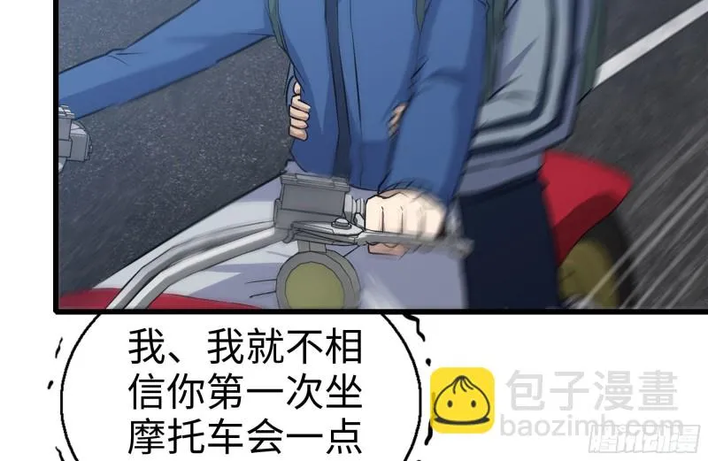 195-营救 第39页