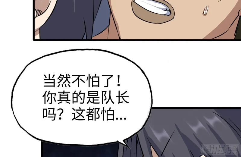 195-营救 第41页