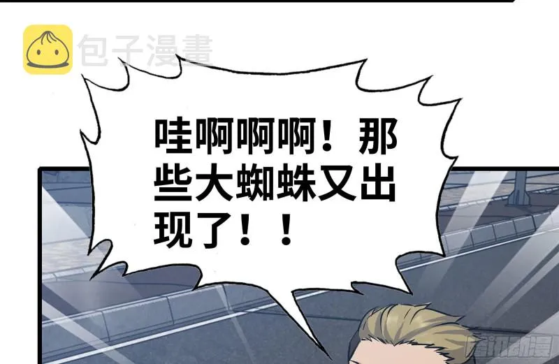 195-营救 第45页