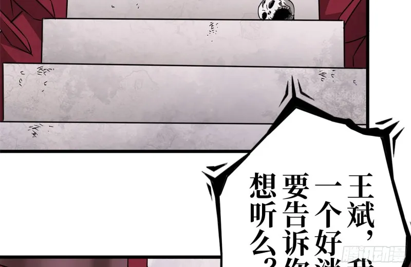 195-营救 第57页