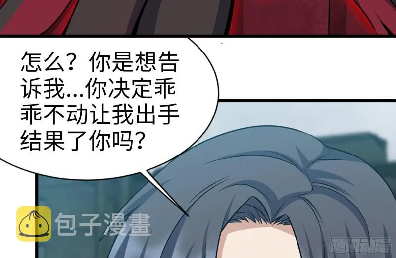 195-营救 第60页