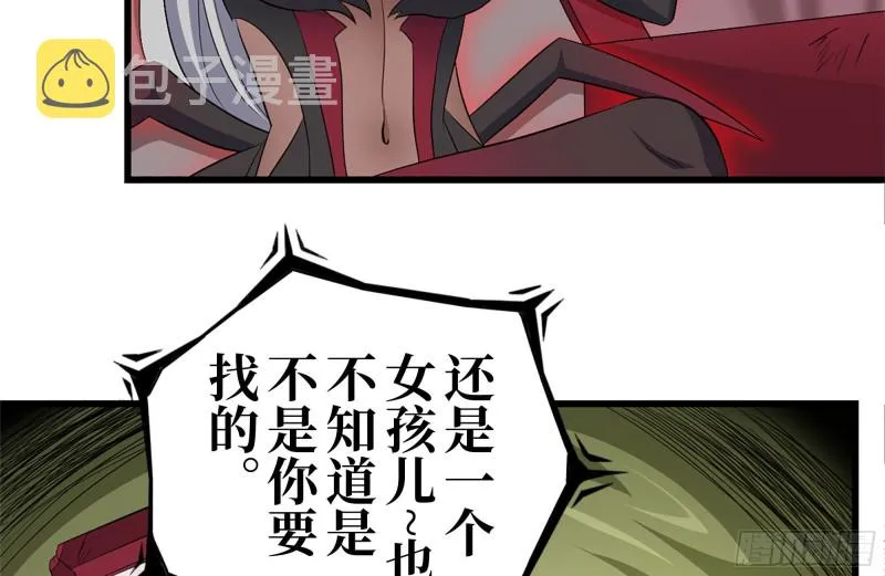 195-营救 第65页