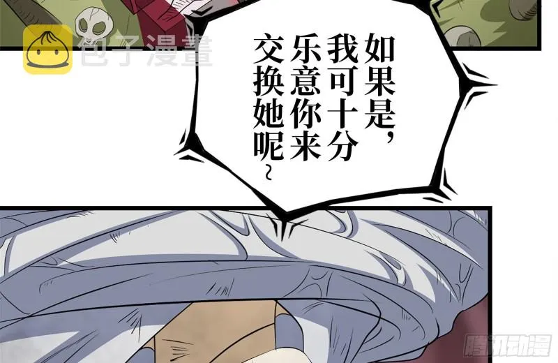 195-营救 第67页