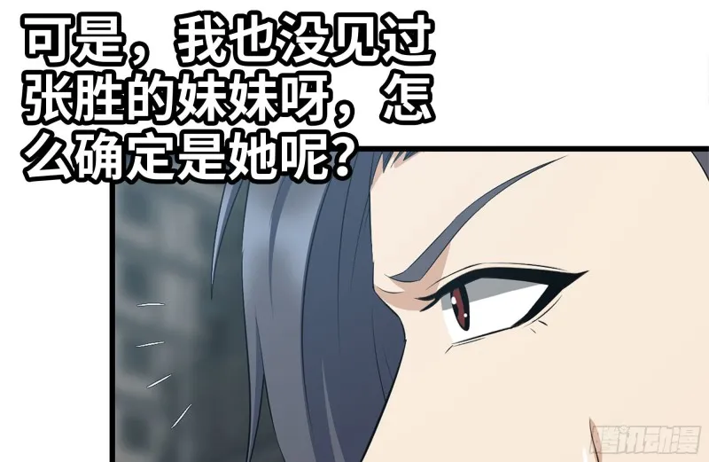 195-营救 第69页
