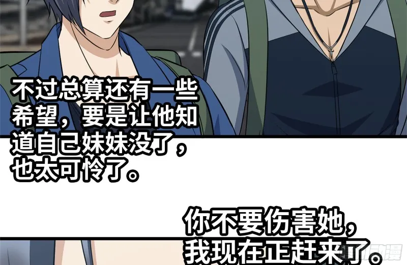 195-营救 第72页