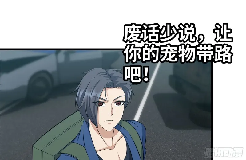 195-营救 第74页