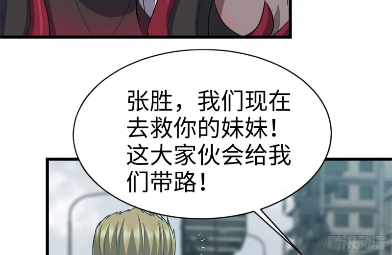 195-营救 第77页