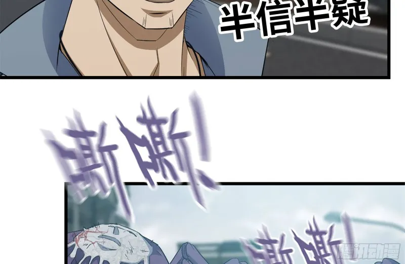 195-营救 第80页