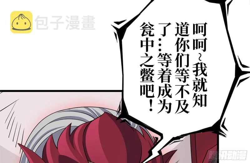 195-营救 第82页