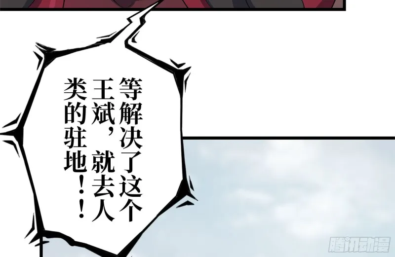195-营救 第84页