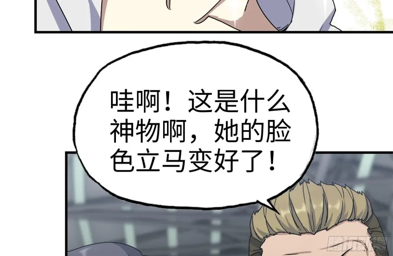 198-对线 第8页