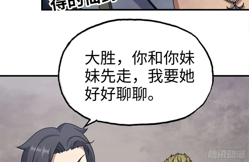 198-对线 第10页