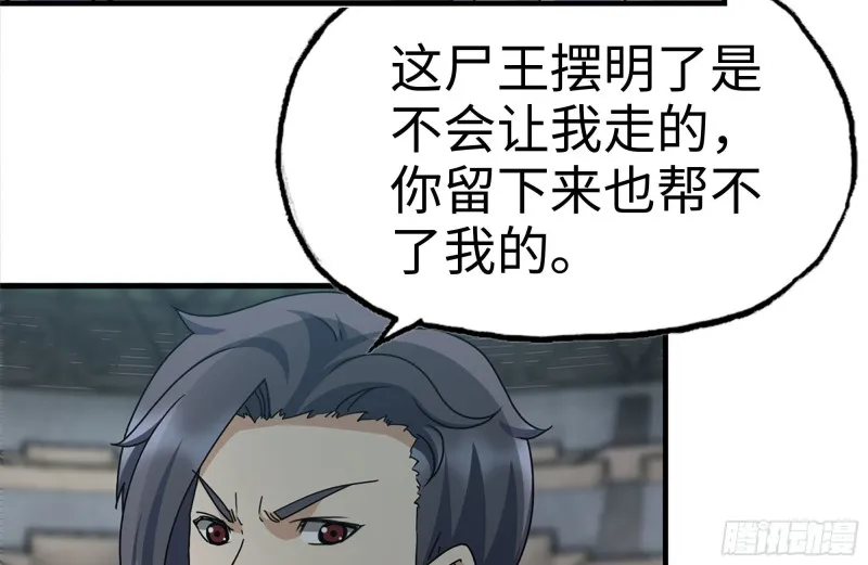 198-对线 第17页