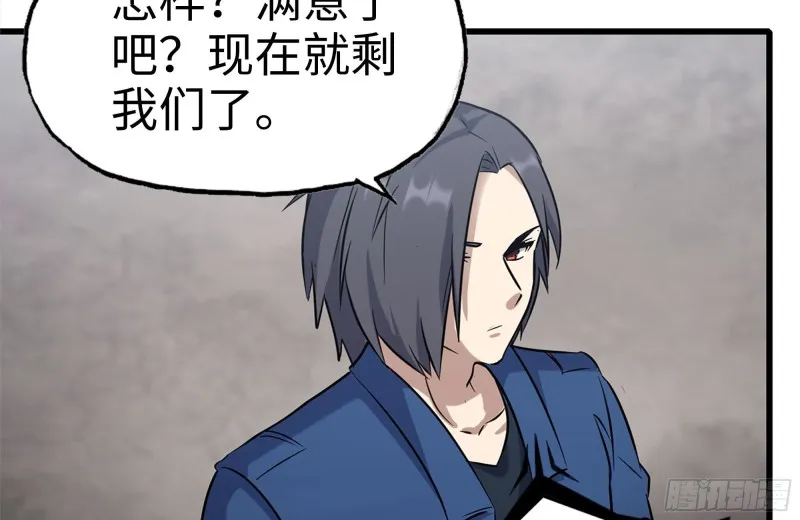 198-对线 第31页