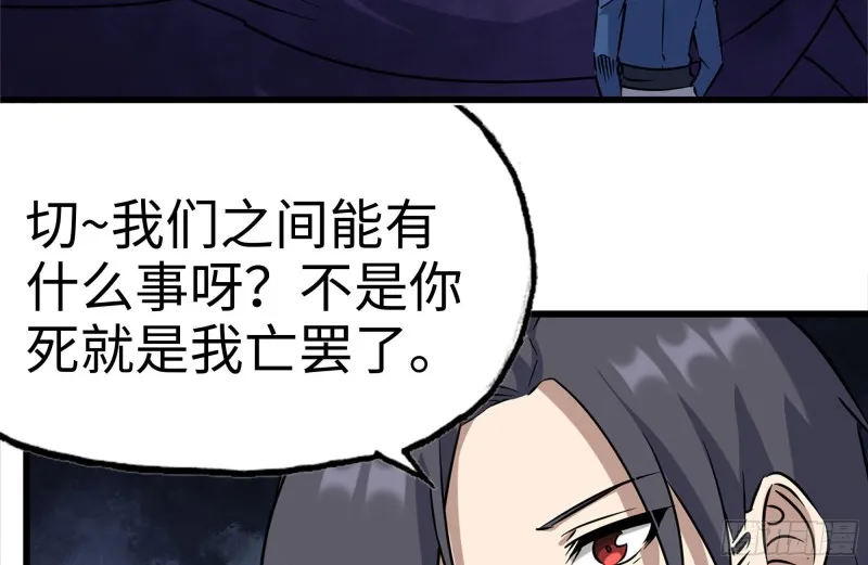 198-对线 第34页