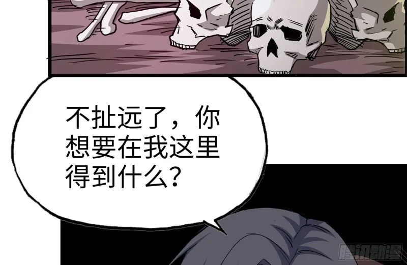 198-对线 第63页