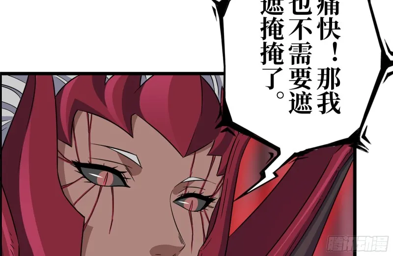198-对线 第65页
