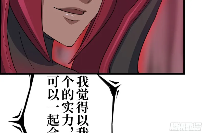 198-对线 第66页