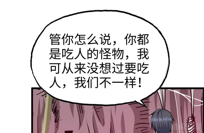 198-对线 第72页