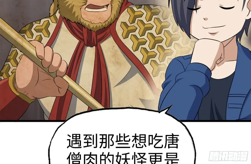 198-对线 第75页