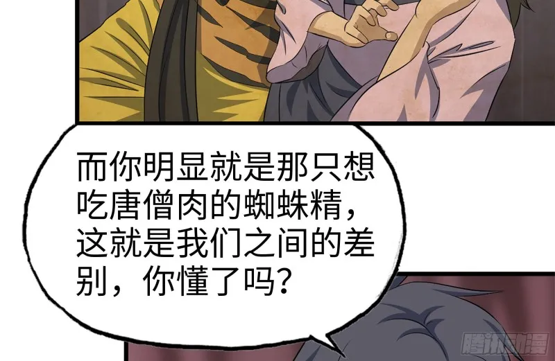 198-对线 第77页