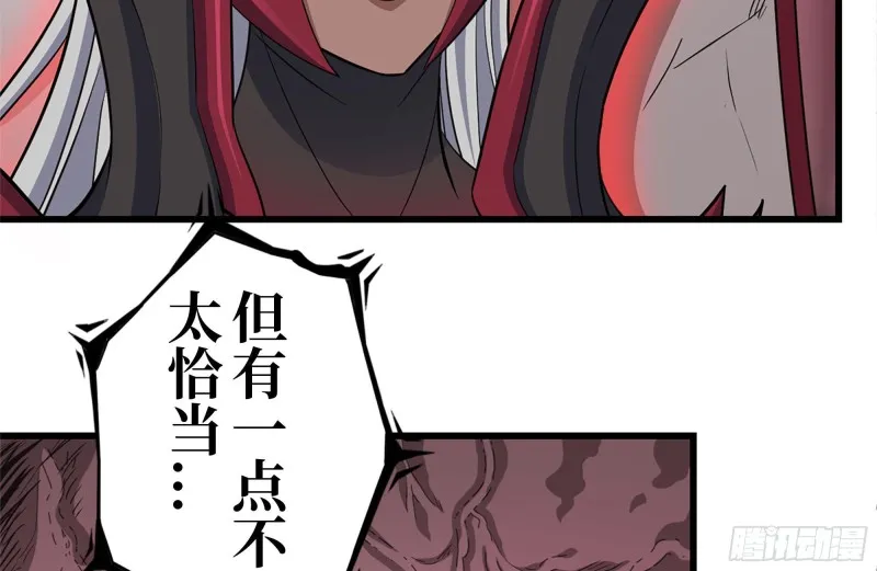 198-对线 第80页