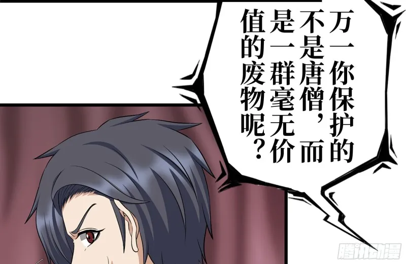 198-对线 第82页
