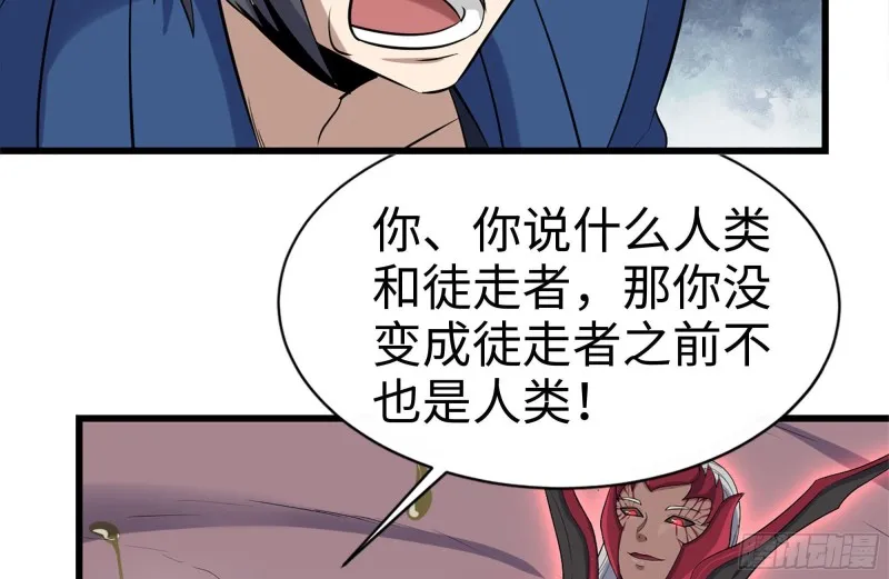 199-变异 第5页