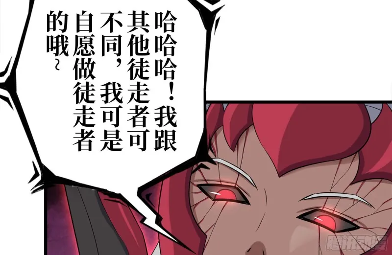 199-变异 第9页