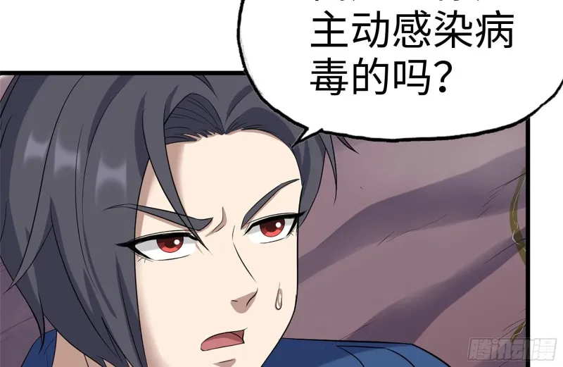199-变异 第11页