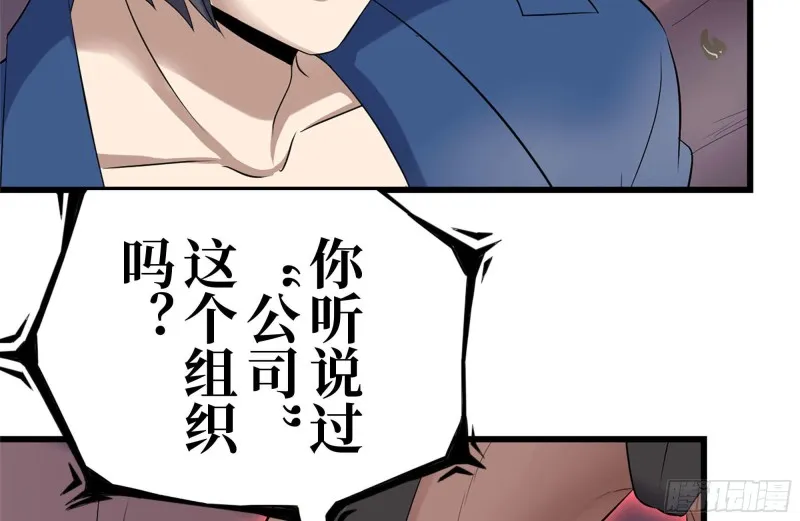199-变异 第12页