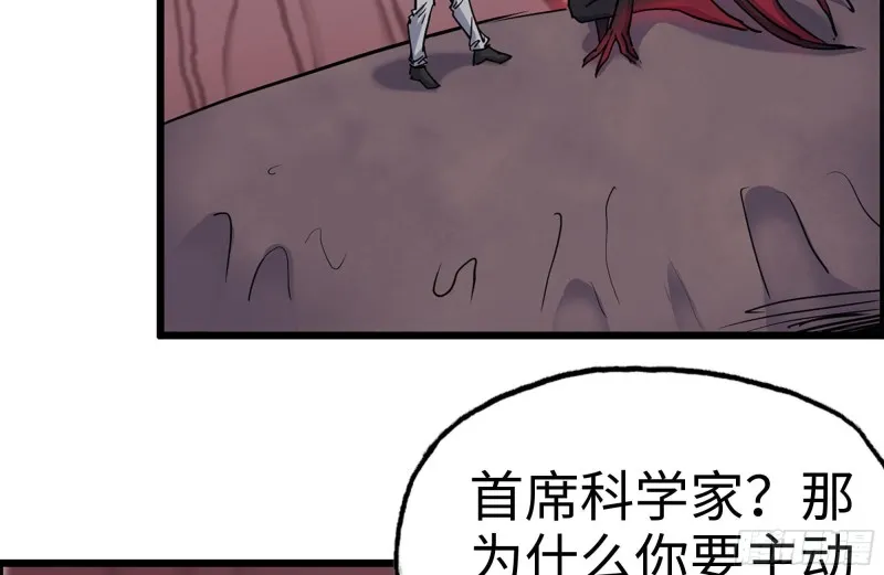 199-变异 第15页
