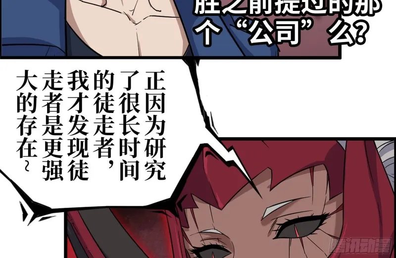 199-变异 第17页