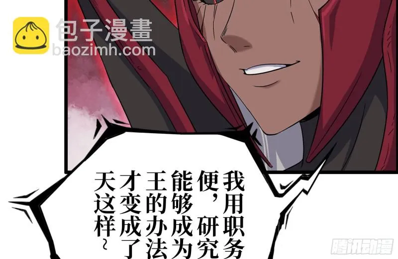 199-变异 第18页