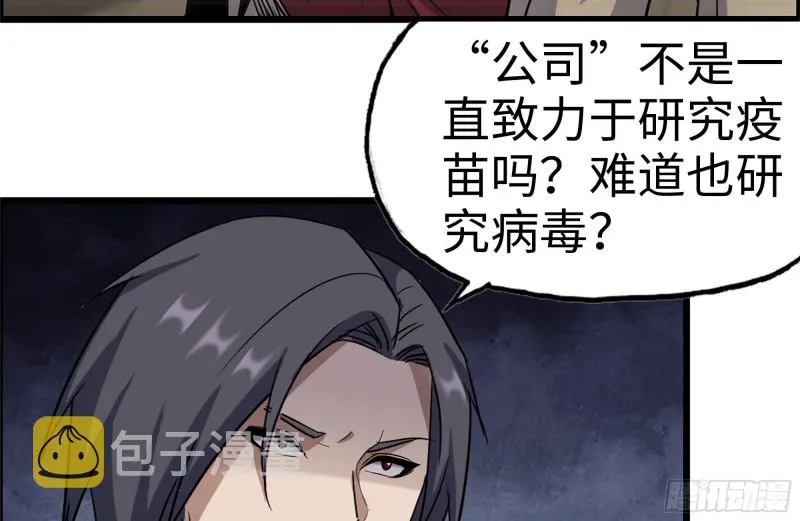 199-变异 第21页