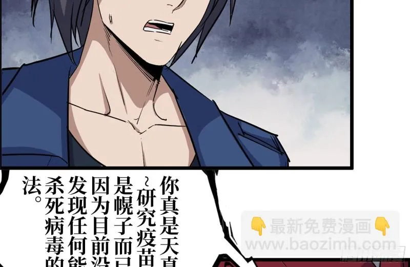 199-变异 第22页