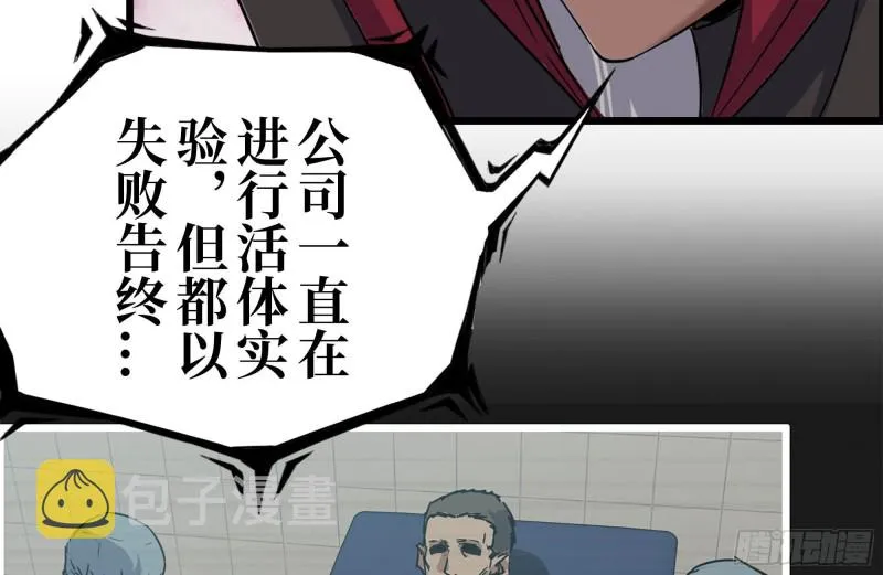 199-变异 第24页