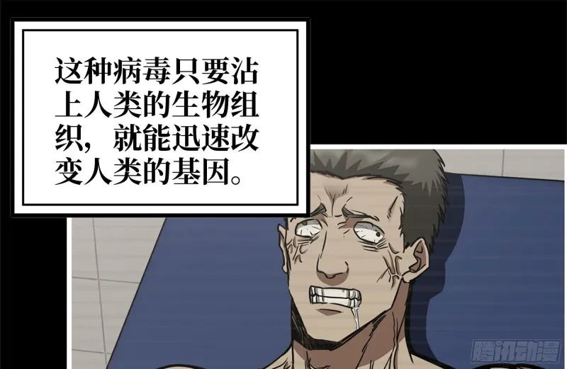 199-变异 第26页