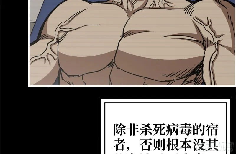 199-变异 第27页