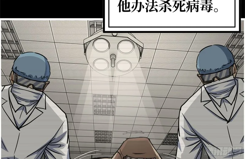 199-变异 第28页