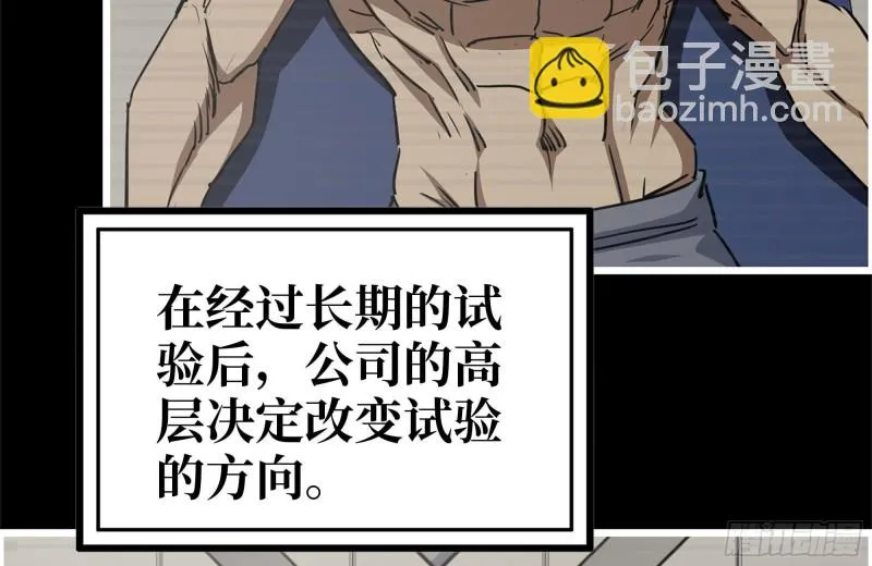 199-变异 第31页
