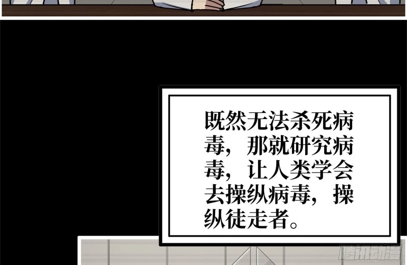 199-变异 第33页