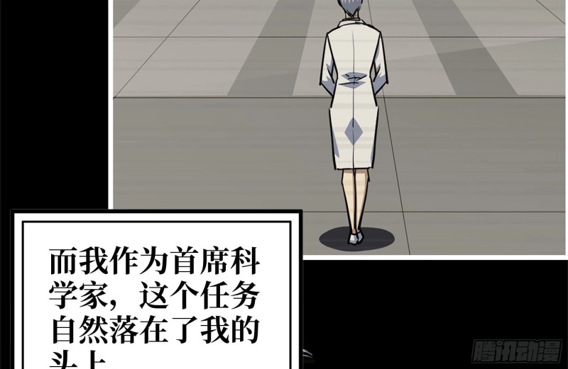 199-变异 第35页