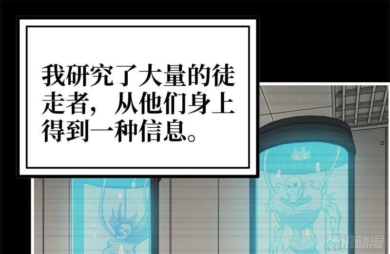 199-变异 第38页