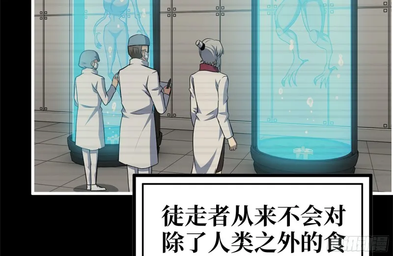 199-变异 第39页