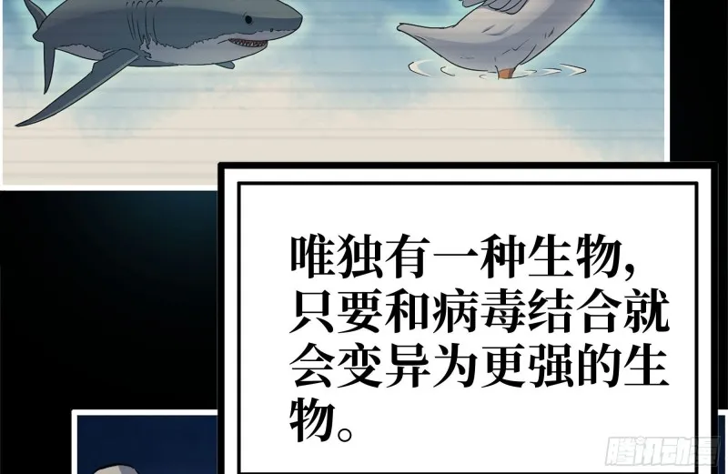 199-变异 第41页