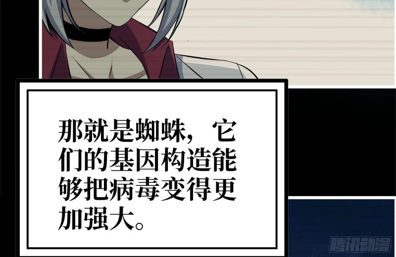 199-变异 第43页