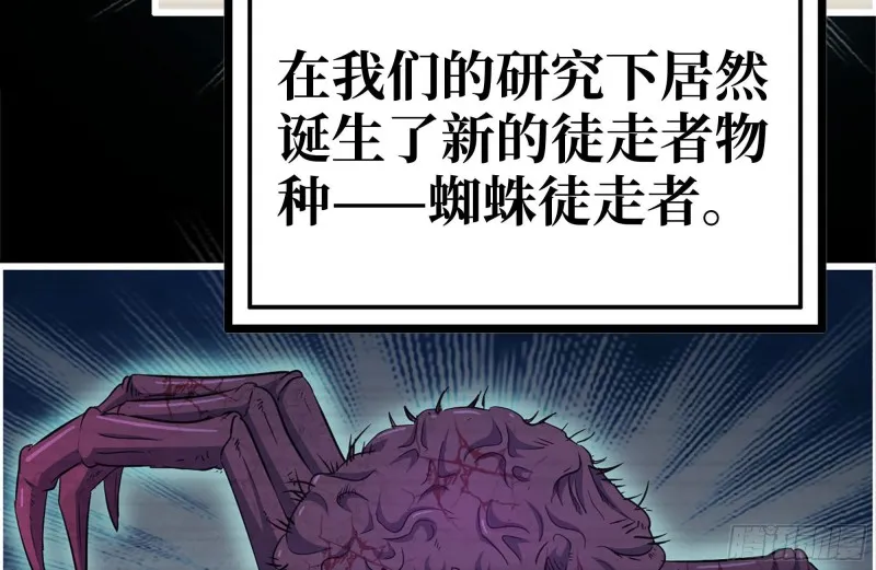 199-变异 第45页